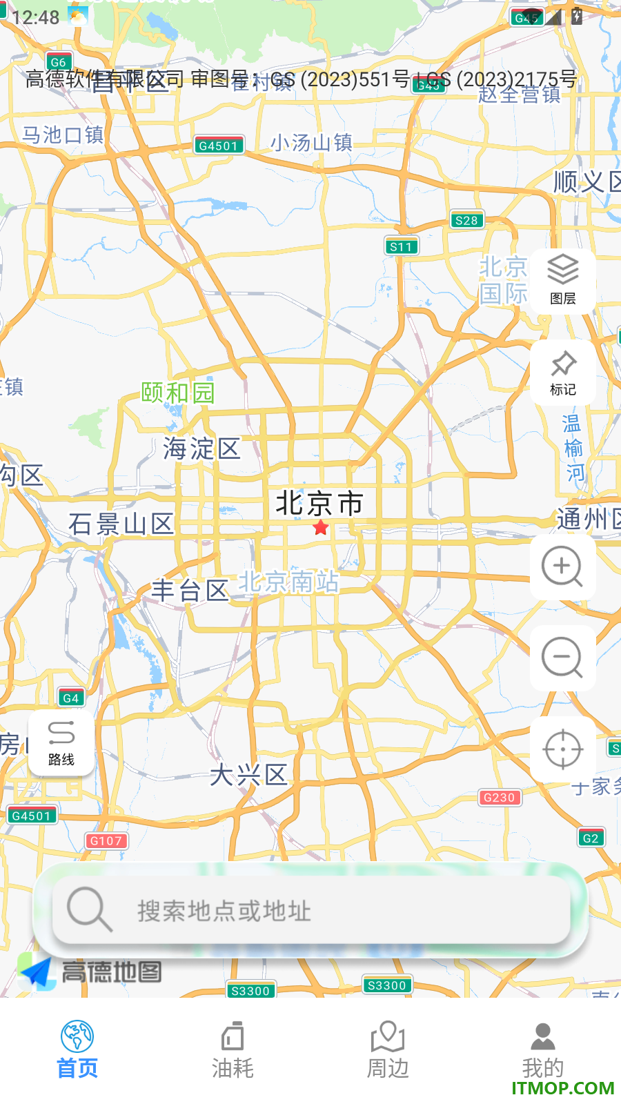 高低导航地图最新版