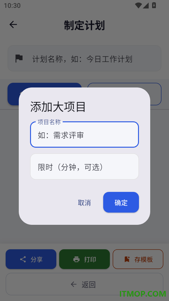 干将计时最新版本