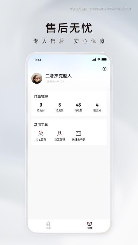 奢竞界官网版v2.2.0 2