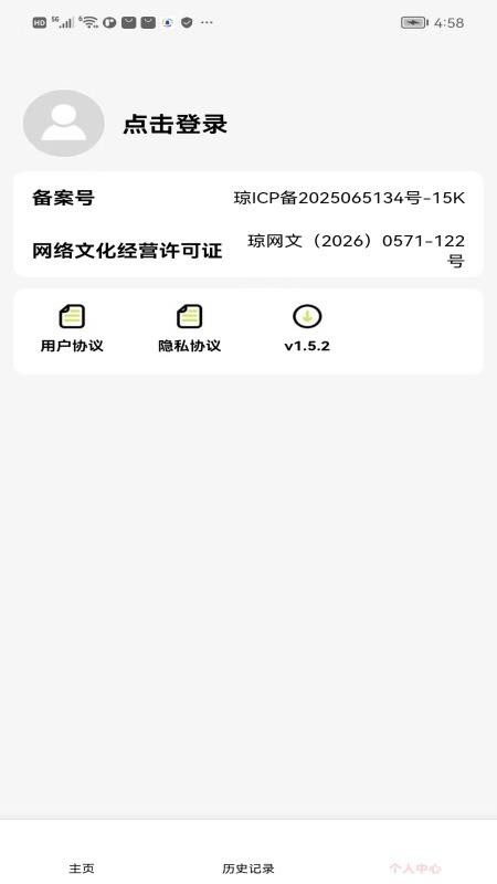 屏间文免费版v1.0.1(1)