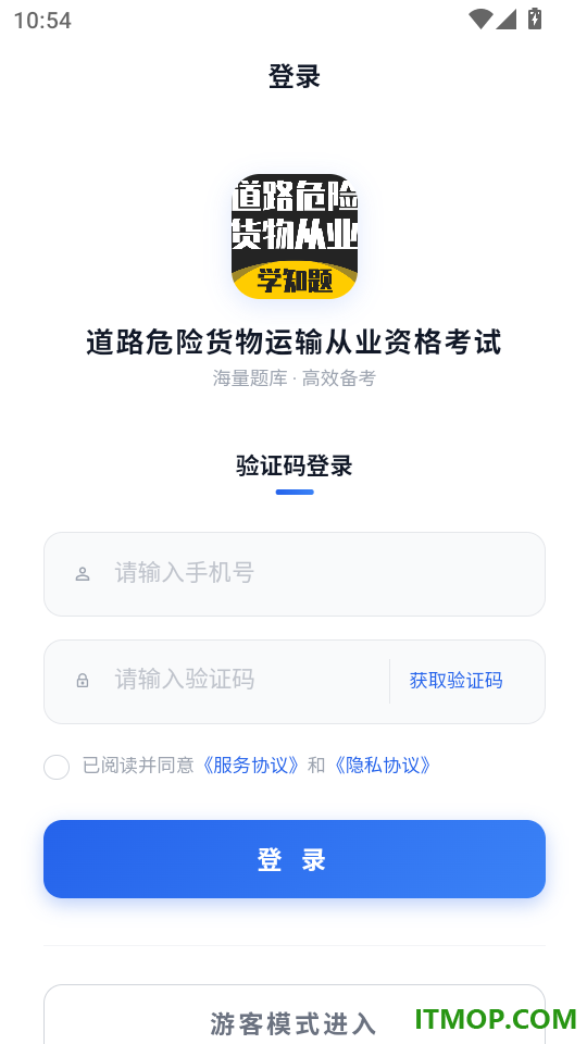 道路危险货物运输从业资格考试最新版