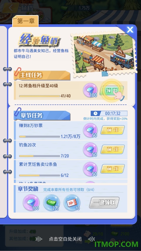 世界垂钓之旅游戏