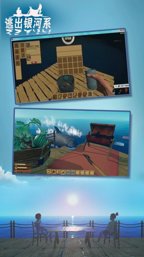逃出银河系游戏v1.96 1