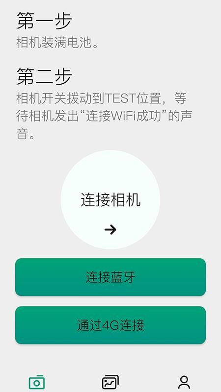LTL ACORN官方版v1.1.52 5