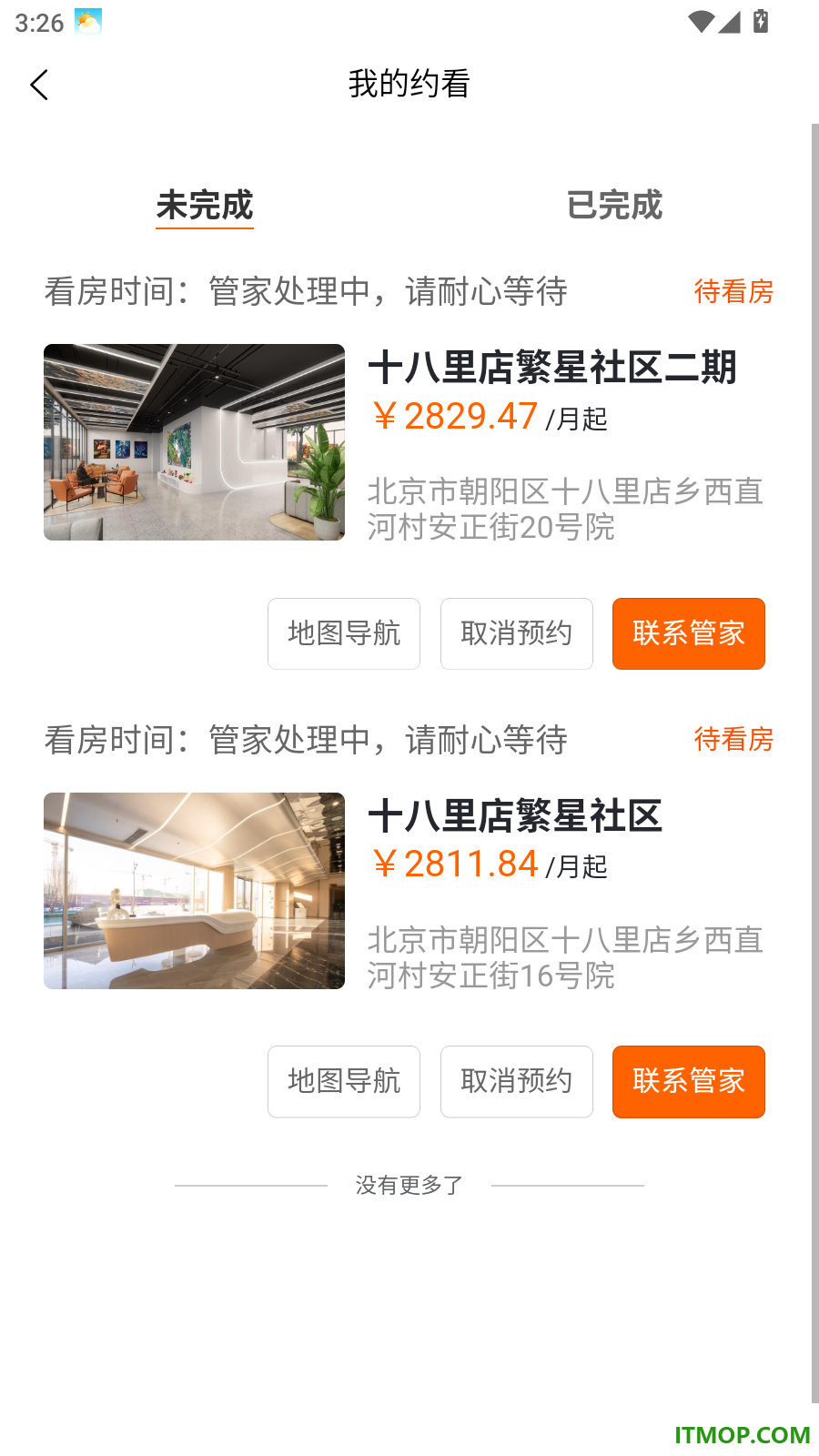 首创和园官方版