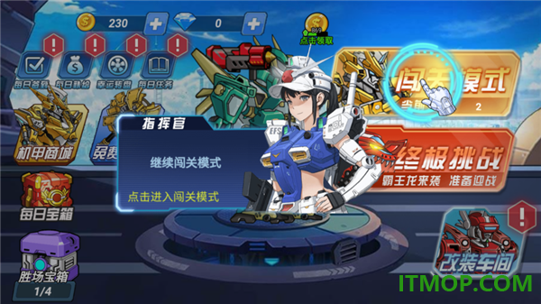 机甲恐龙斗兽场游戏