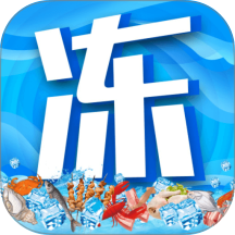 冻品联盟客户端 v2.2.3