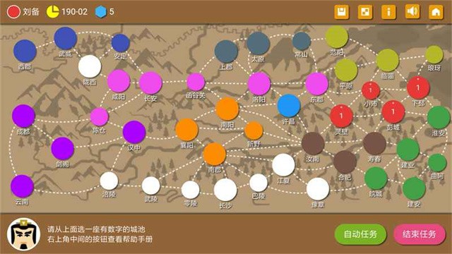 三国时代2游戏v2.15.7 3