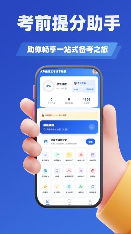 道路危险货物运输从业资格考试最新版v5.0.4(3)