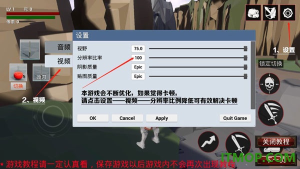 受死之旅游戏