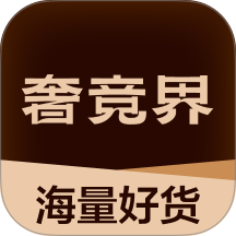 奢竞界官网版 v2.2.0