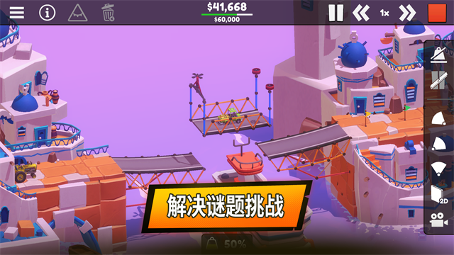 保利桥3游戏v1.1.8(2)