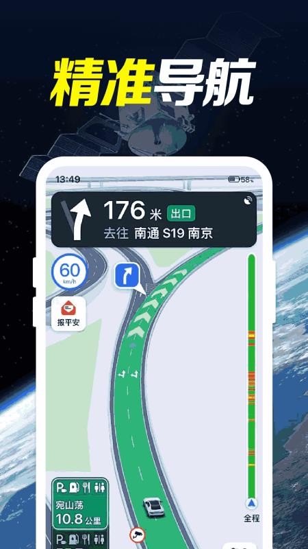卫星导航高清版客户端v1.0.15.1002(3)