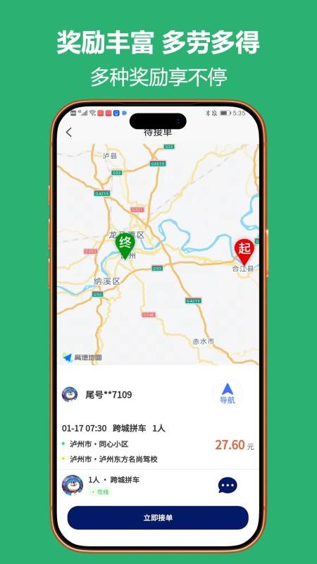 酒城快跑最新版v3..8.1(3)