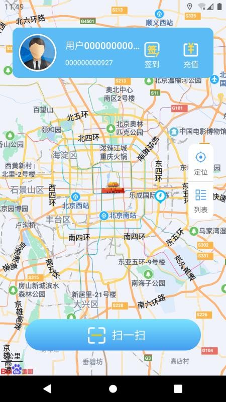 海汇e充官网版v3.1.3(4)