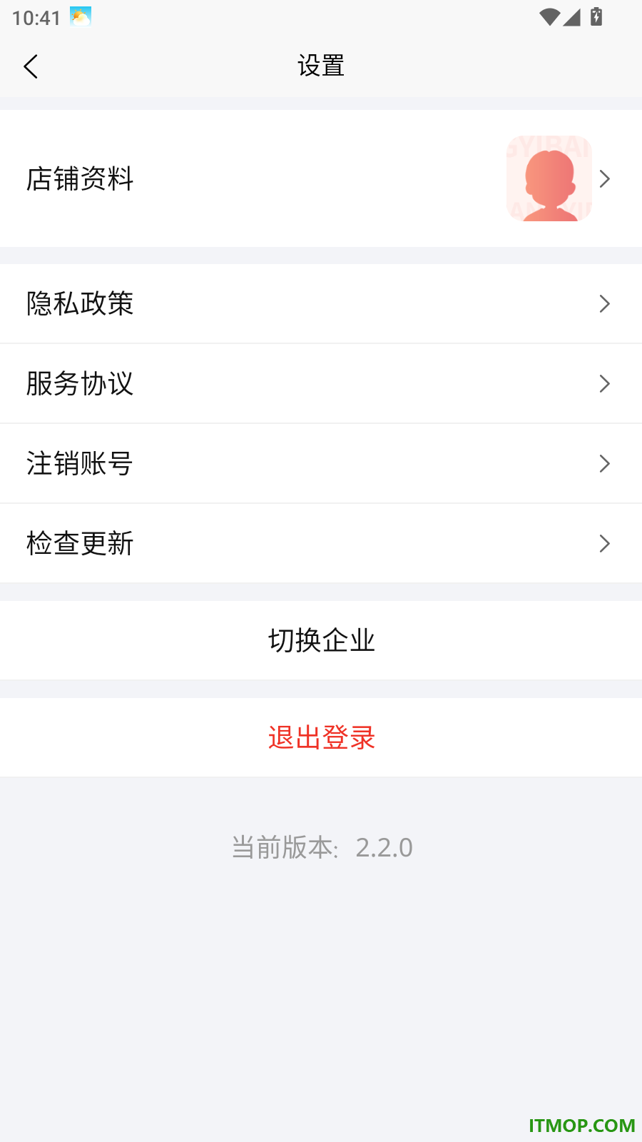 帮衣帮商家端最新版