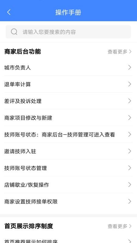 33上门商家端官网版v1.7.2 1