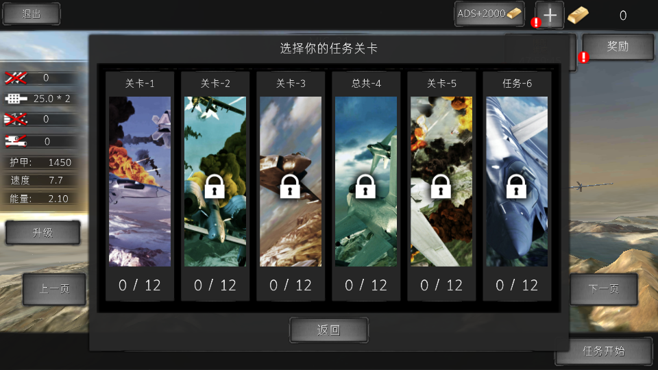 雷霆召唤汉化版v1.1.2(5)