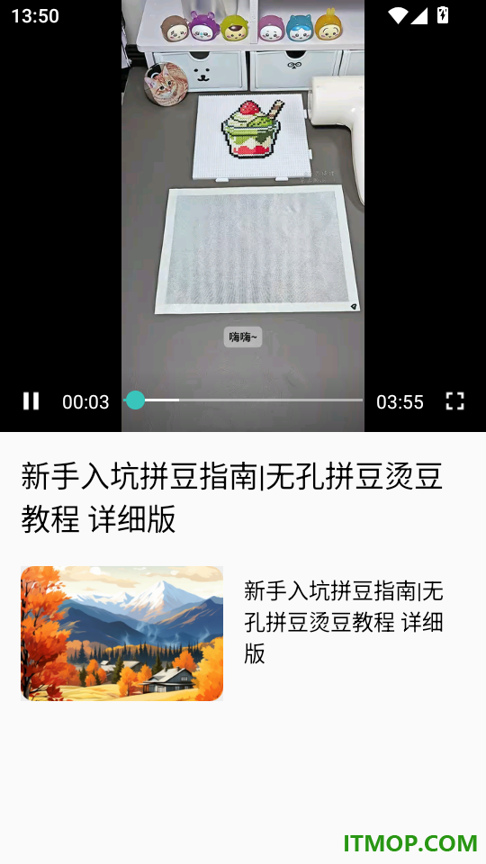 拼豆大王安卓版