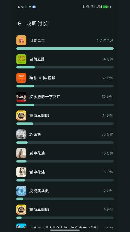 余音免费版v1.0.1(1)