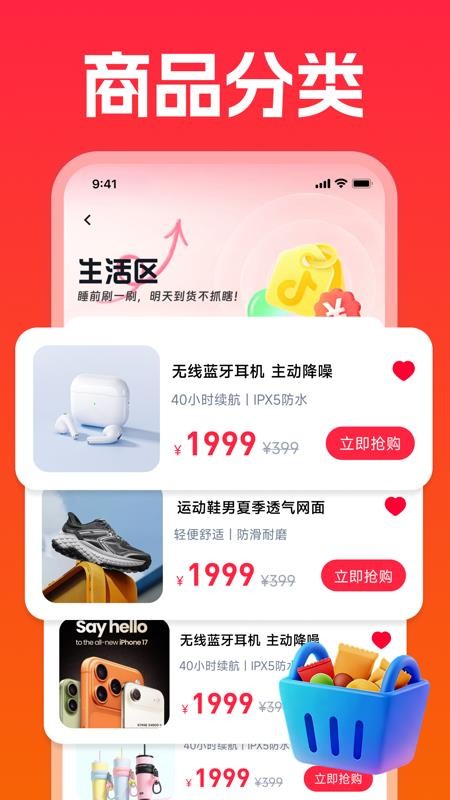 拼省省钱购物最新版v1.0.0 4