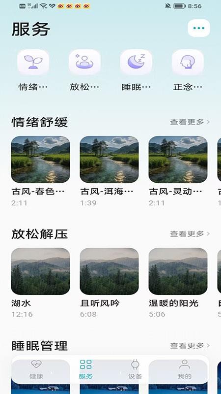 伍愔官网版v2.4.3 3