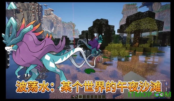 我的世界宝可梦朱紫游戏