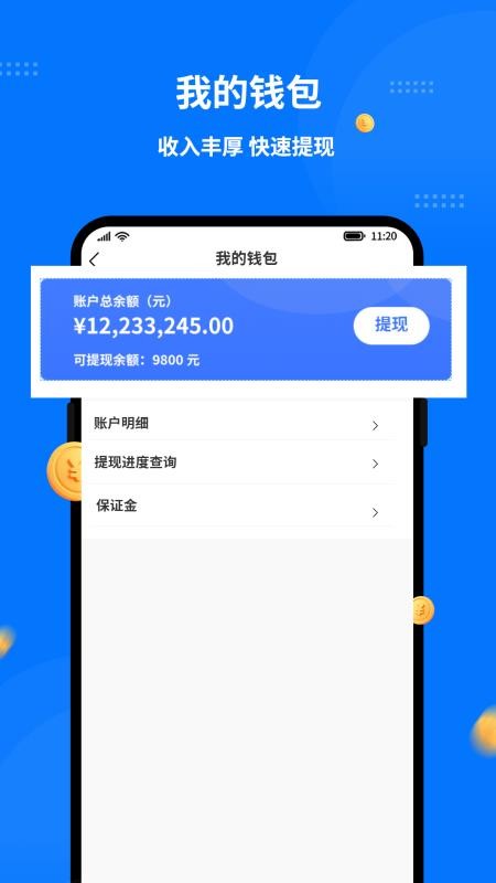 同达快送最新版v1.8.7(4)