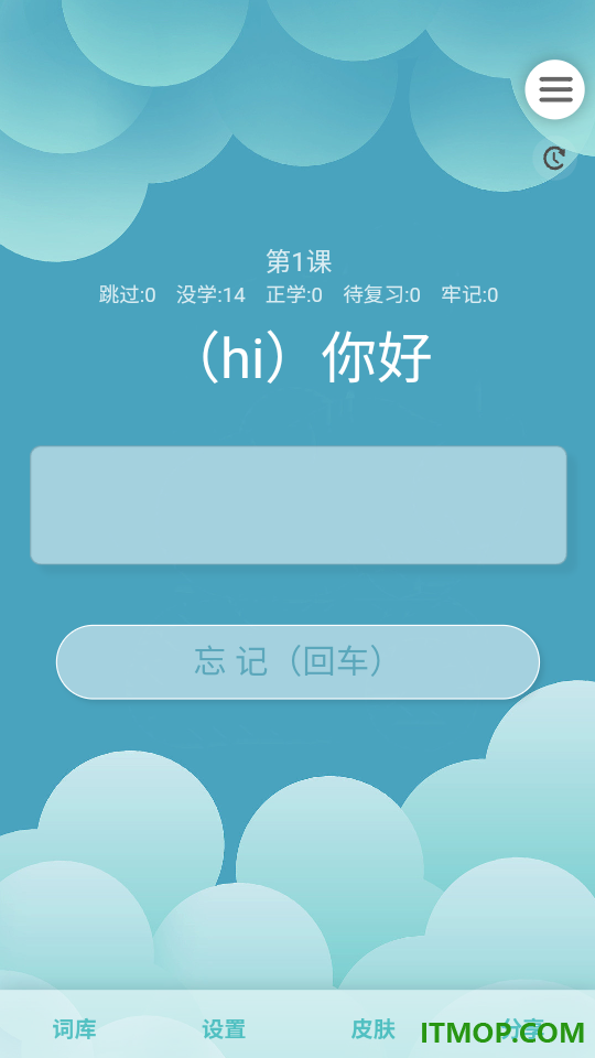 词力全开背单词最新版