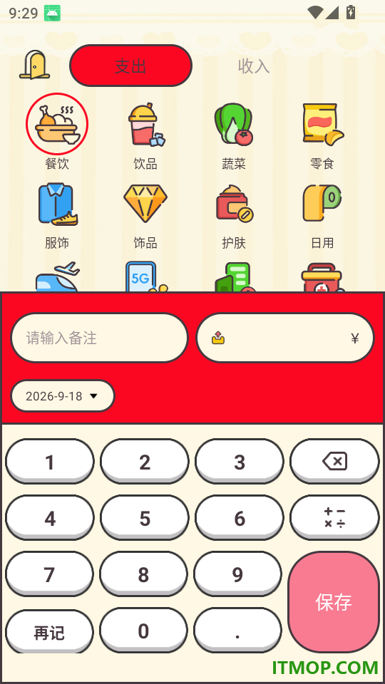 购物补贴省省免费版