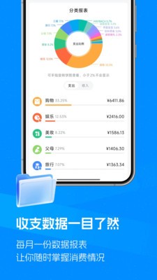 钱迹v4.0.6 1