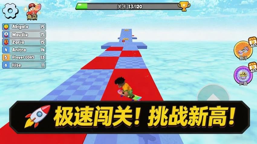 熊孩子冲冲冲游戏v1.1.1 3