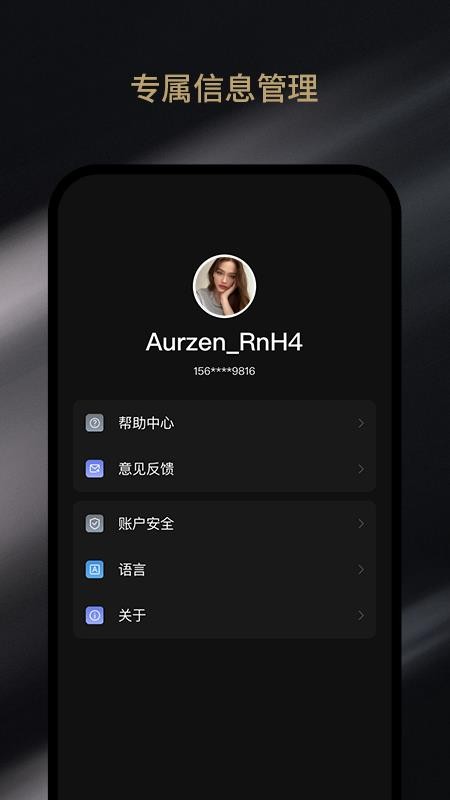 AurzenHub手机版v1.3.3 4