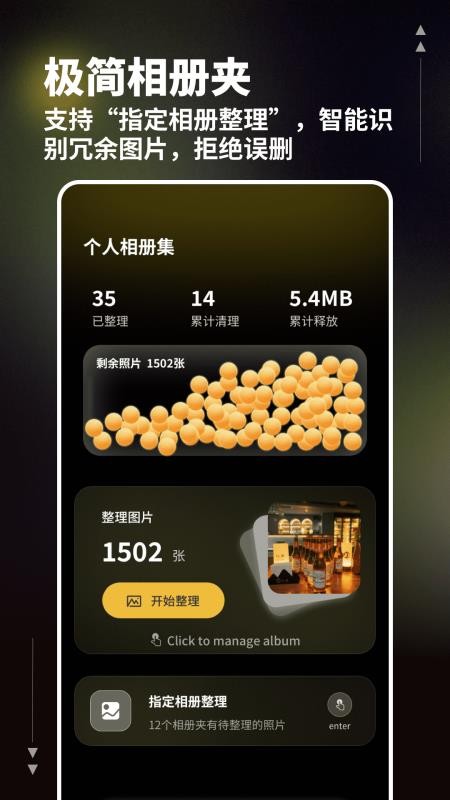 一划清理助手手机版v1.0.4 4