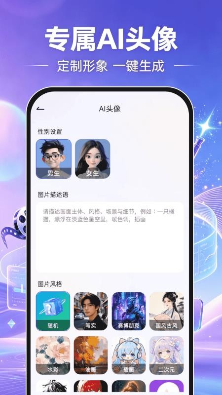 AI智能成片免费最新版v1.0.0 3