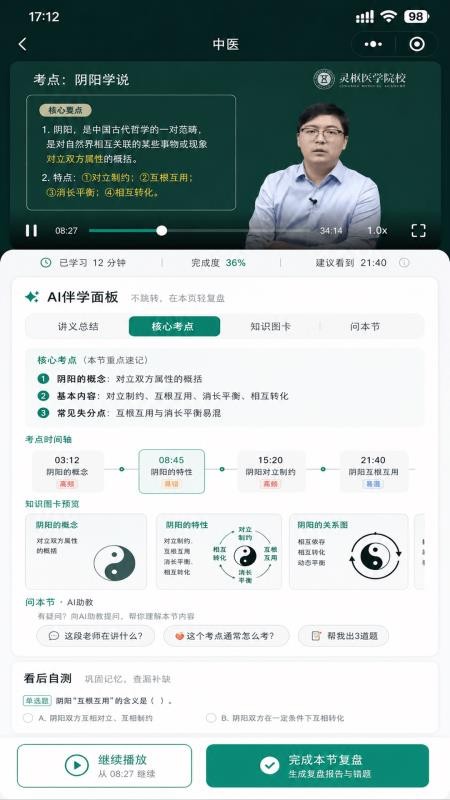 灵枢医学最新版v1.1.2(1)