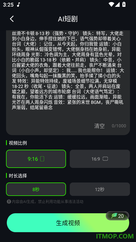 视频特效大师免费版