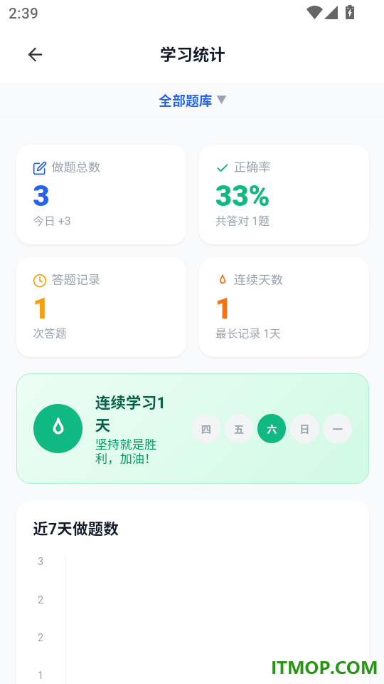 保安员考证学知题手机版