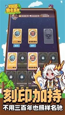 舅舅带我去异界游戏v1.0.2 4
