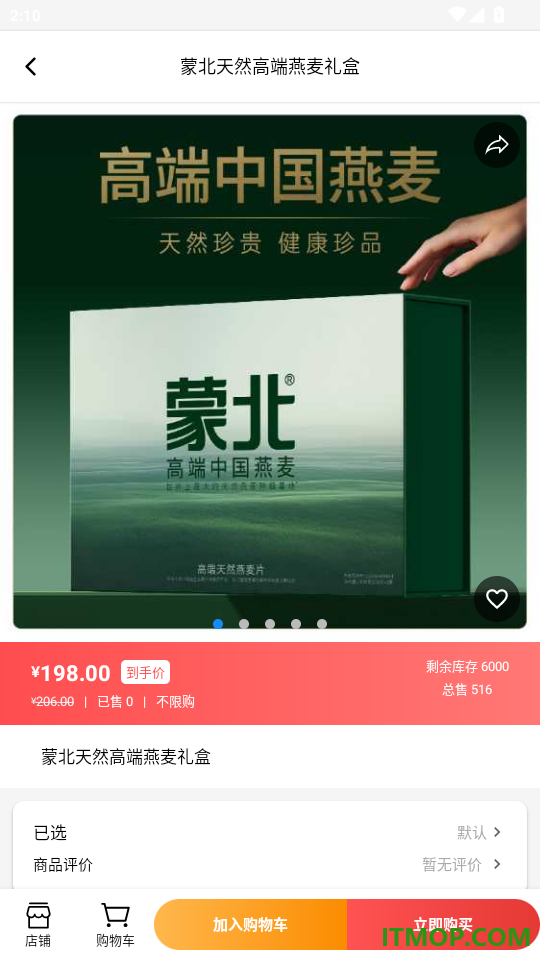 陆海优品免费版