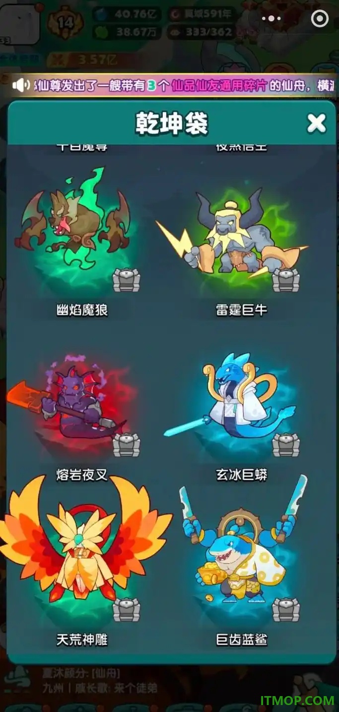 造化仙府游戏