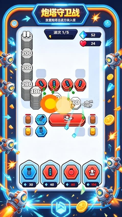 王者模拟器游戏v1.0.0(2)