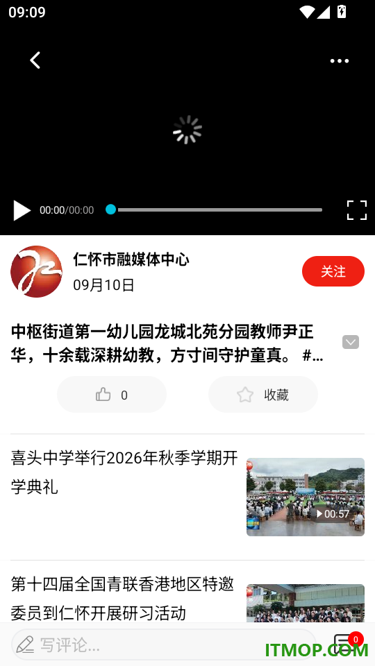 今日仁怀免费版