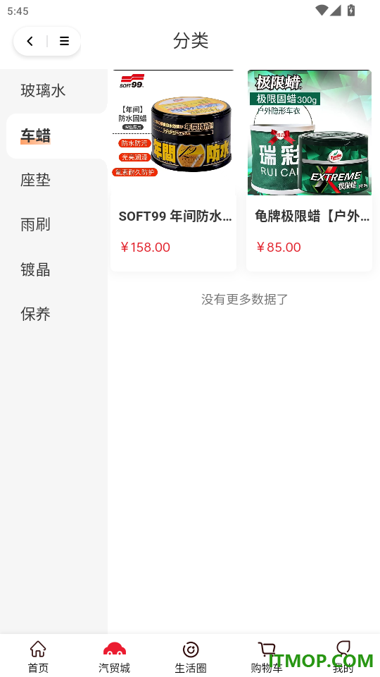 警视通官网版
