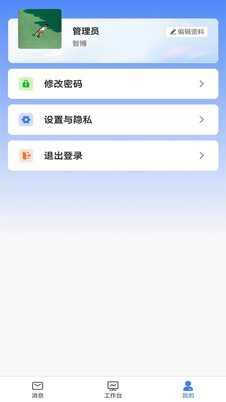 办公自动化项目管理免费版v1.0.0(4)