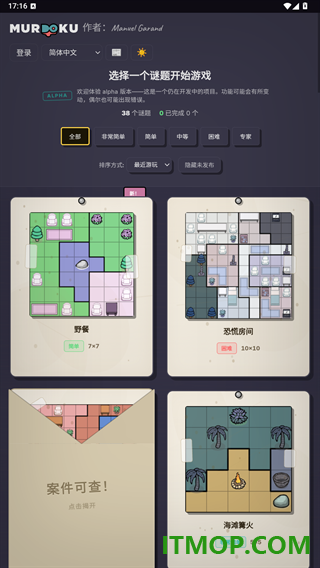 谋杀数独游戏