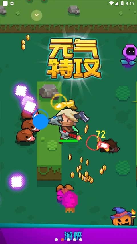 元气特攻手游v1.1.0 1