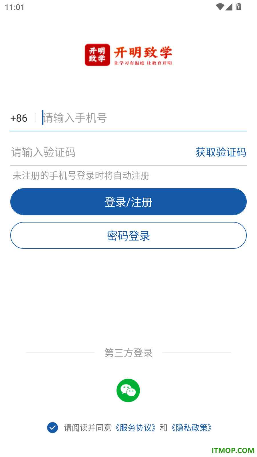 开明致学官方版