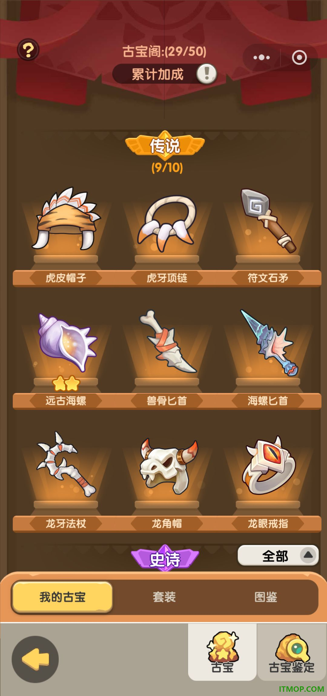 一步两步游戏