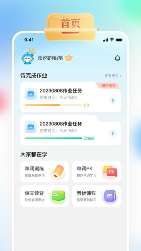GOGO Talk官网版v1.5.8(4)